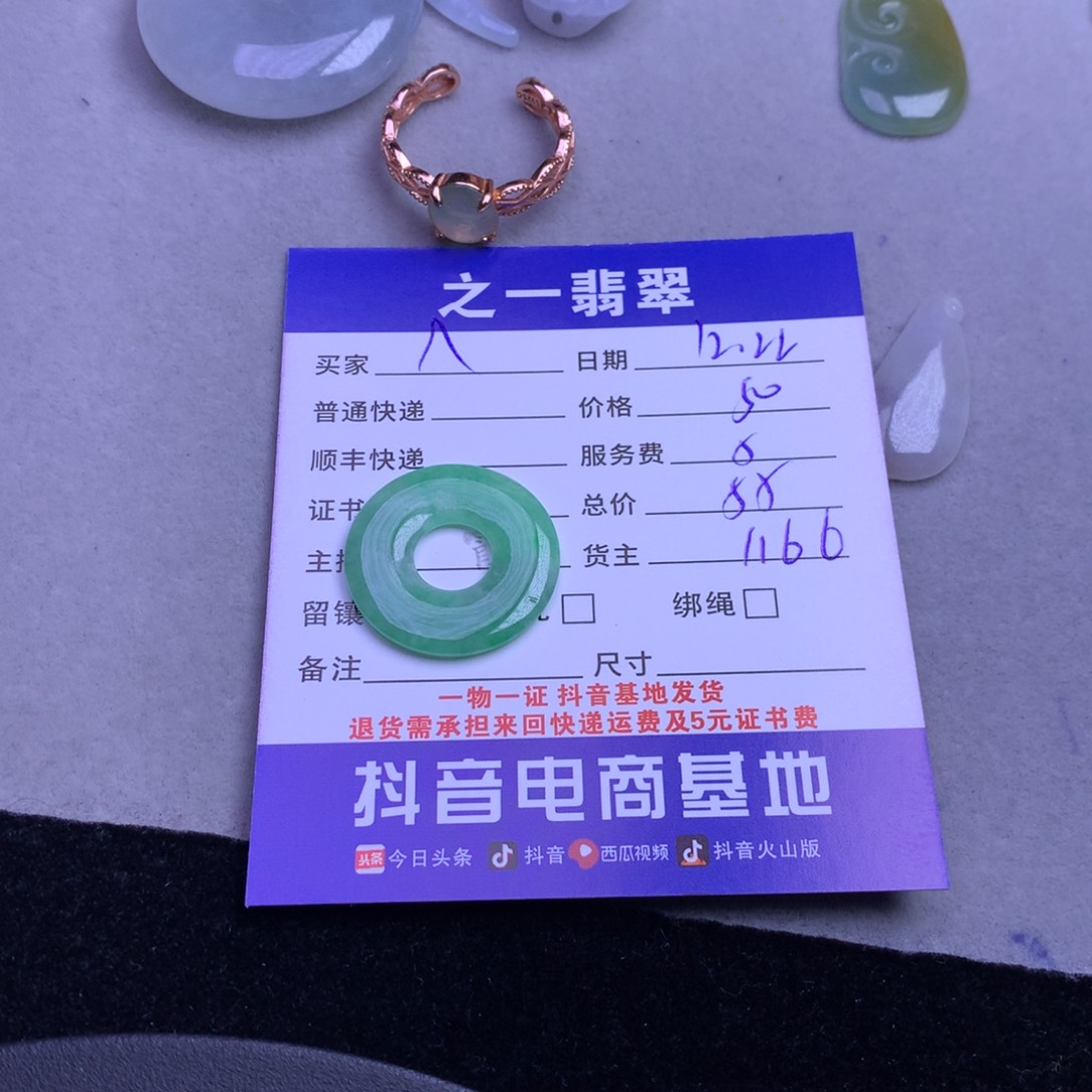 颈饰未镶嵌翡翠?***·