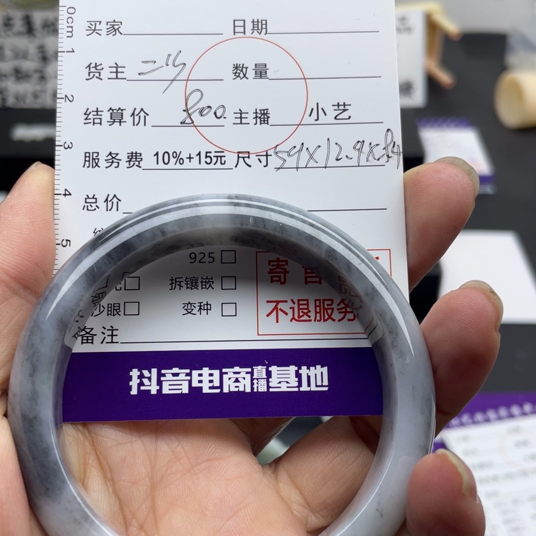 翡翠手镯未镶嵌59正圈