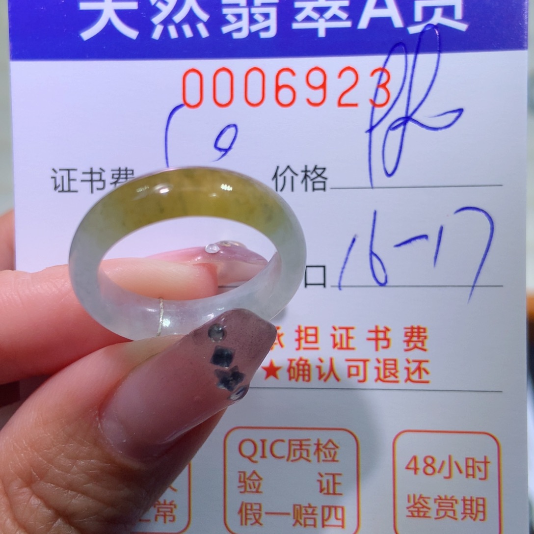 翡翠戒指未镶嵌翡翠