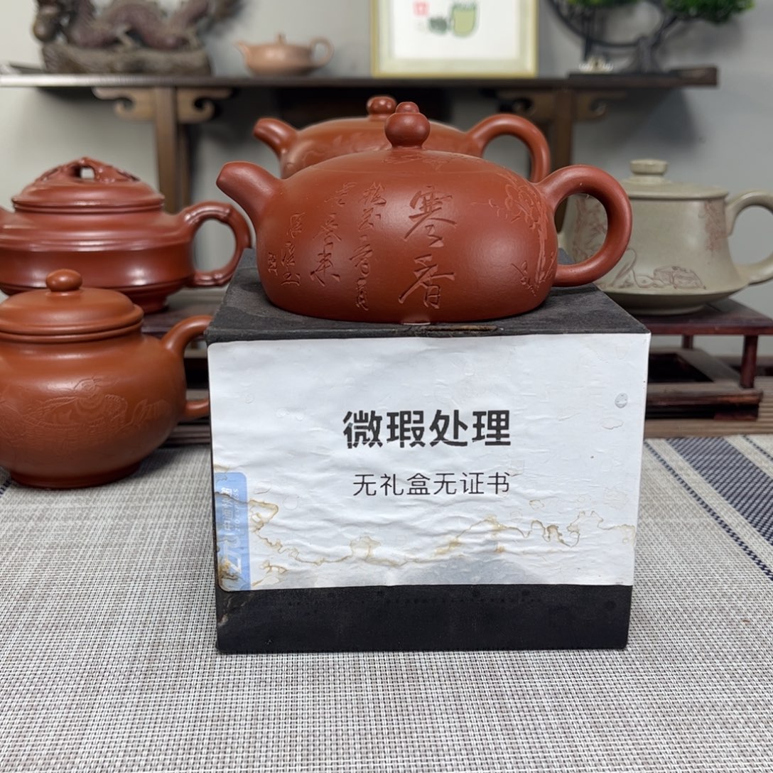 仙***道茶壶紫砂微瑕处理