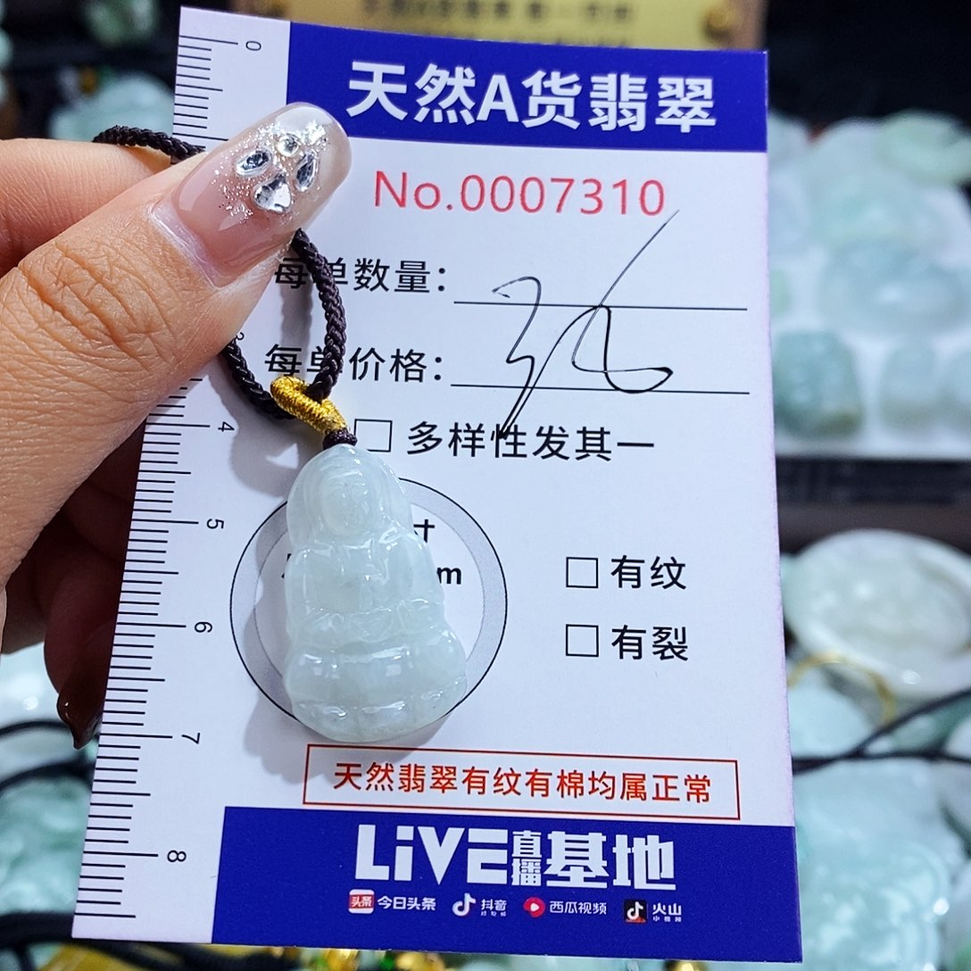 翡翠未镶嵌毛衣链7310