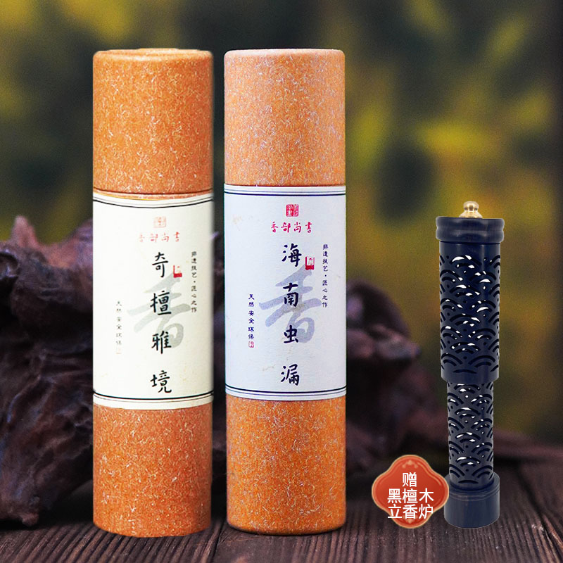 【粉丝专属】海南虫漏30克+奇檀雅境30g线香 带立式黑檀木香炉