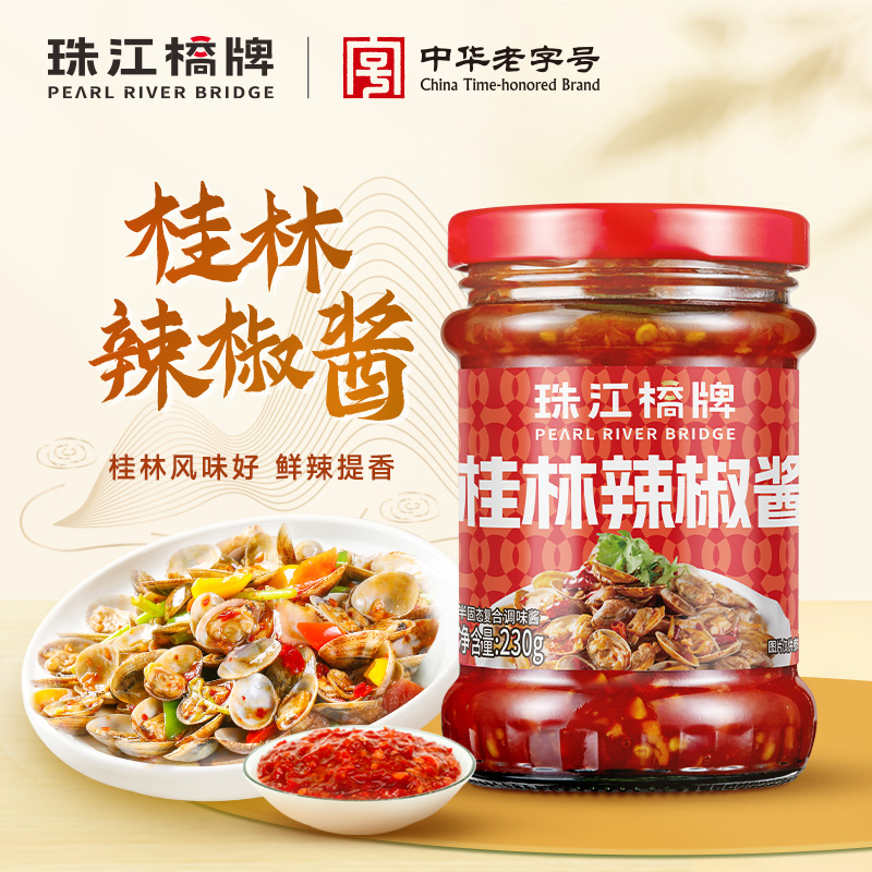 珠江桥牌桂林辣椒酱轻食低脂蒜蓉辣酱剁椒酱拌面酱下饭酱火锅蘸酱