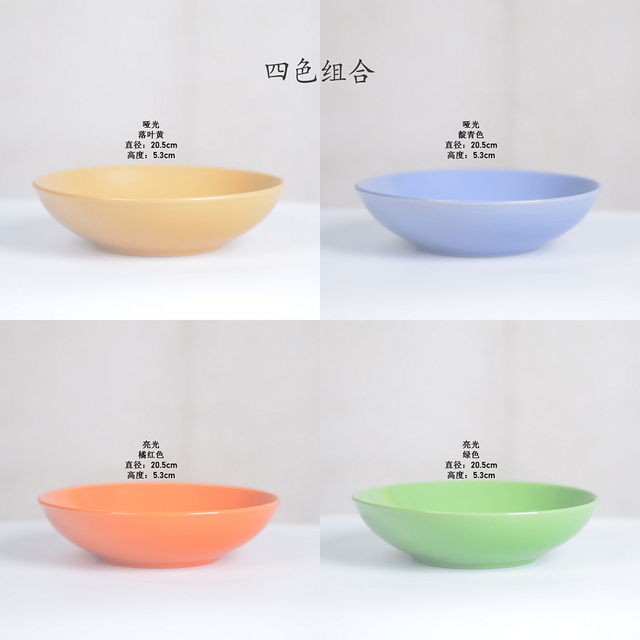 超值 多彩陶瓷沙拉碗 浅碗 糖果色陶瓷碗 凉皮碗 色釉陶瓷深汤盘