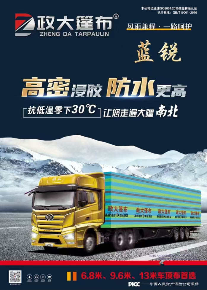 政大260克蓝锐高密布防晒耐磨篷布