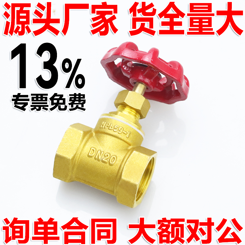 国标黄铜截止阀HPB59-1螺纹截止阀J11W-16T暖通消防6分1寸DN25 15