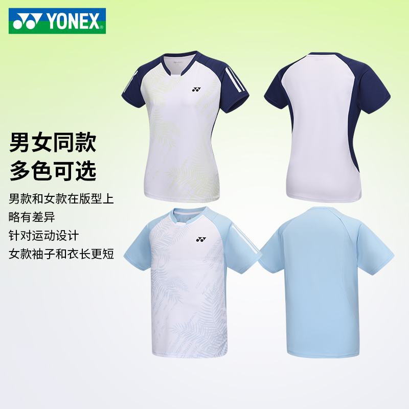 尤尼克斯YONEX25年新款YY羽毛球服运动服T恤透气速干短袖110025