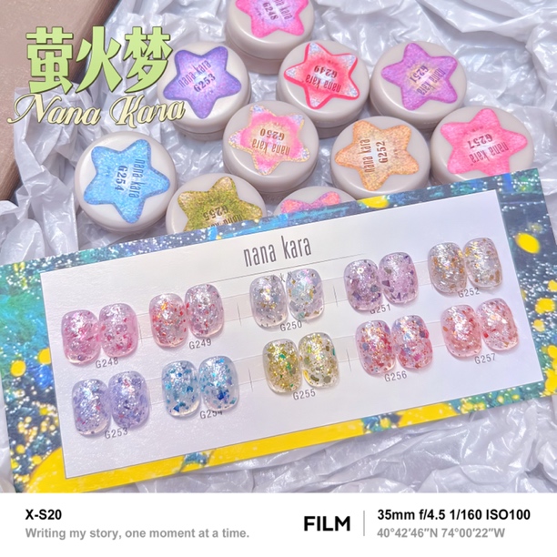 nana kara《萤火梦》闪粉亮片胶 细闪 彩箔 春夏 