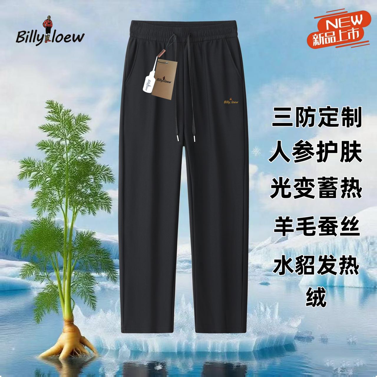 25秋冬三防时尚百搭休闲加绒长裤8889