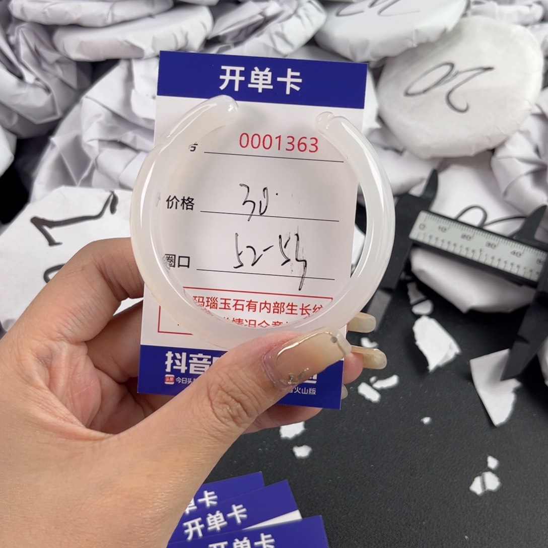 玛瑙/玉髓手镯未镶嵌1363