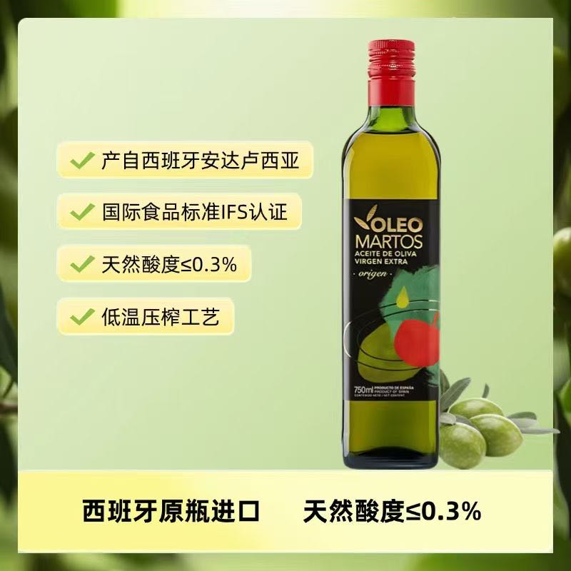 马尔托斯马尔托斯特级初榨橄榄油750ml