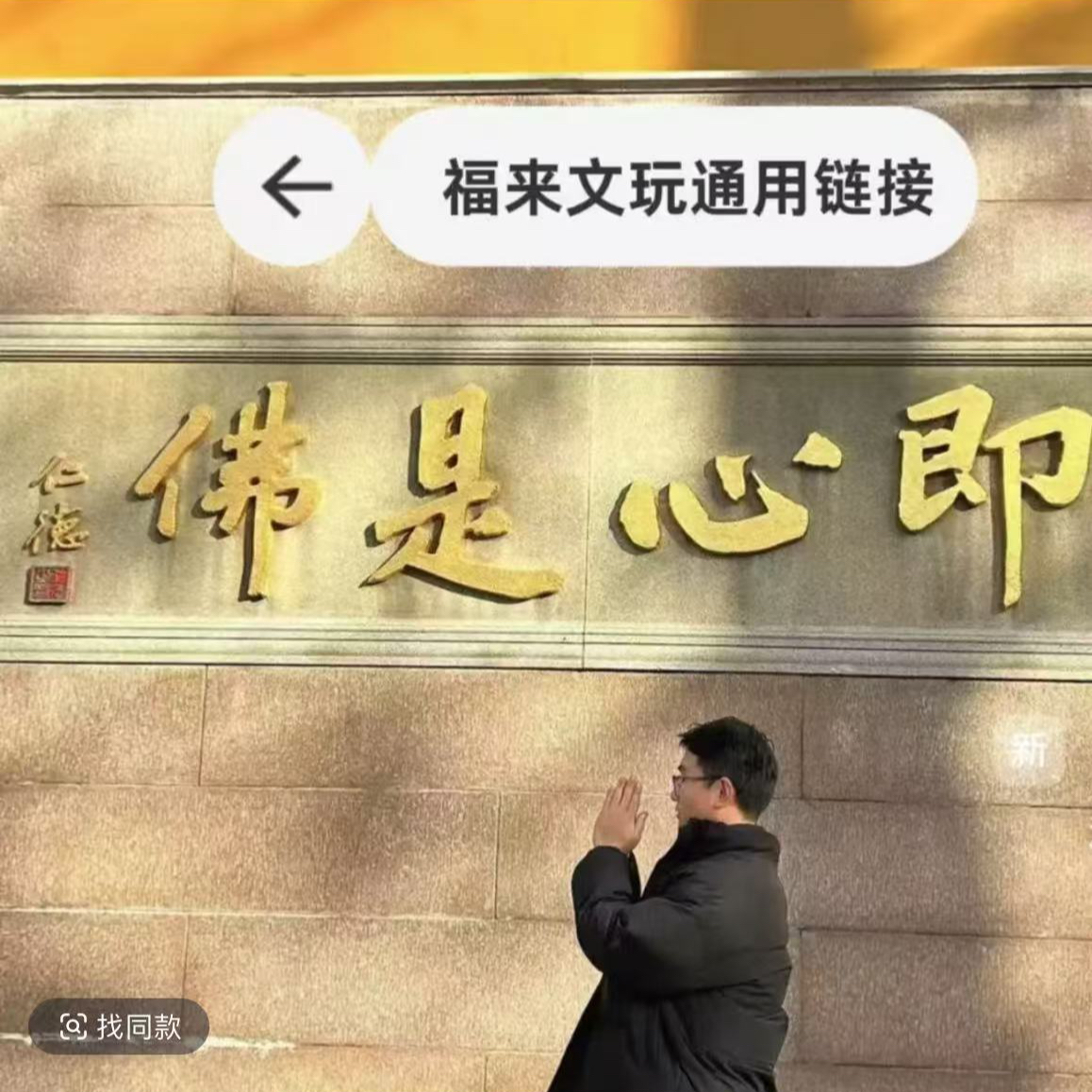 【福来文玩】甄选文玩04