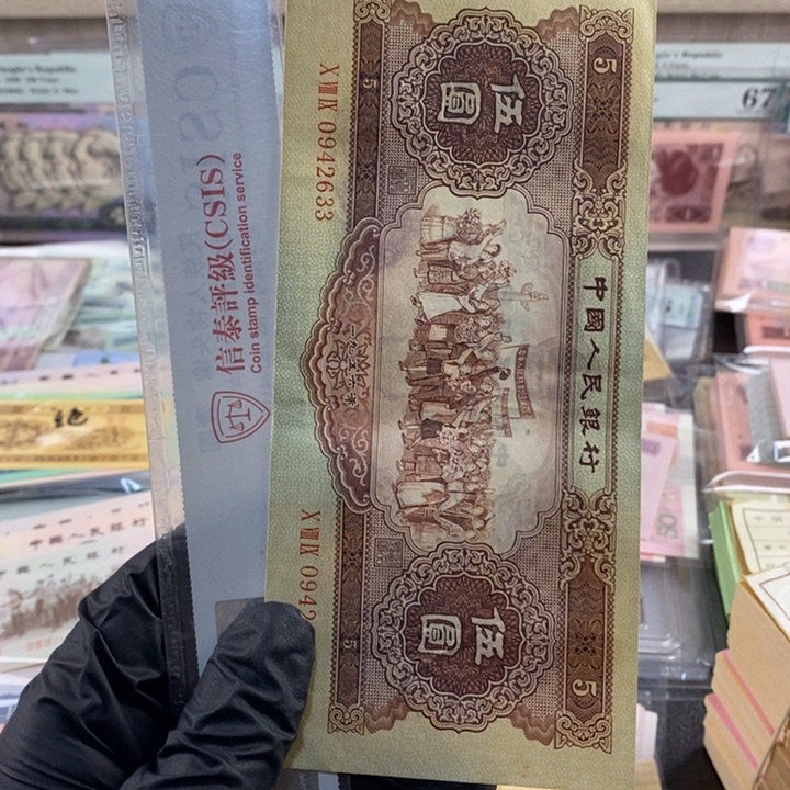 逆****退黄五一张，按图发，2633