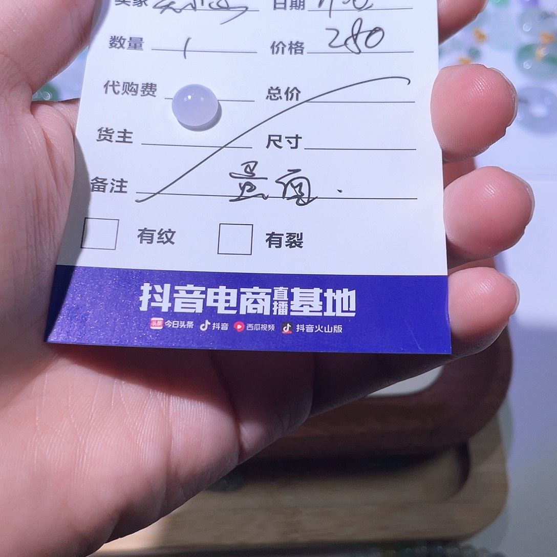 吴***悠翡翠未镶嵌颈饰天然翡翠Ａ货8886
