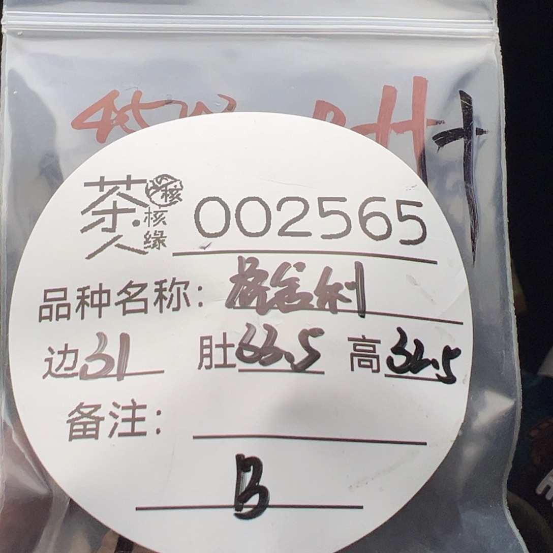 文玩核桃吊坠今天