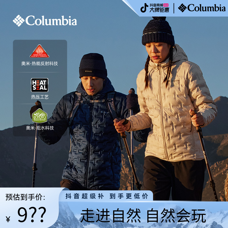 Columbia哥伦比亚男无缝热压银点拒水650蓬鸭绒保暖羽绒服WE6610