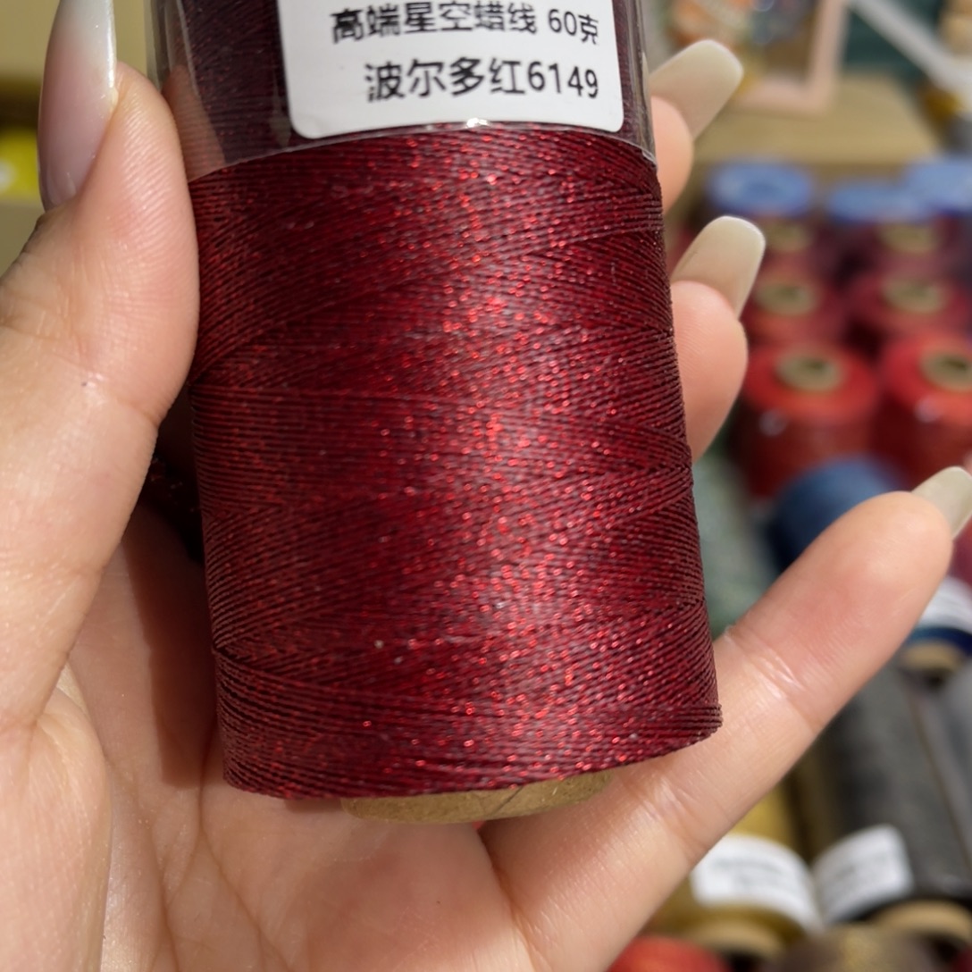 腈纶0.3星空纯色蜡线60g波尔多红