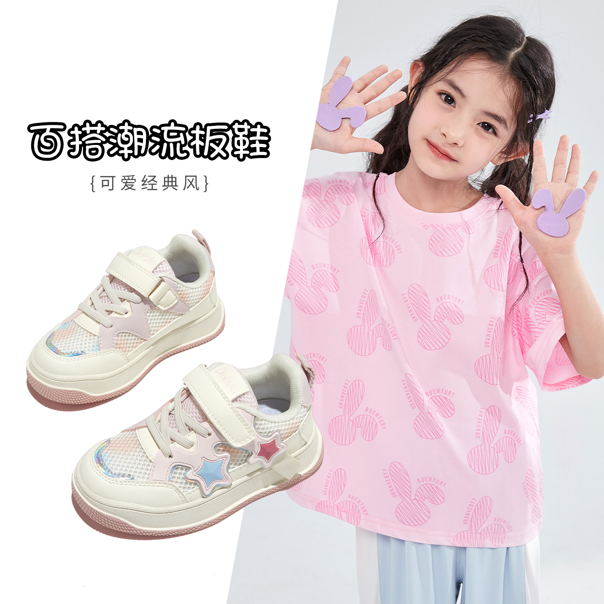 笛莎童鞋儿童运动女童的德迅鞋2025年秋款软底中小童休闲童鞋C002