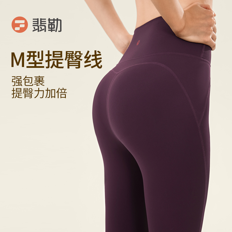 夏季外穿裸感弹力运动瑜伽长裤提臀假日长裤FL-XJR628