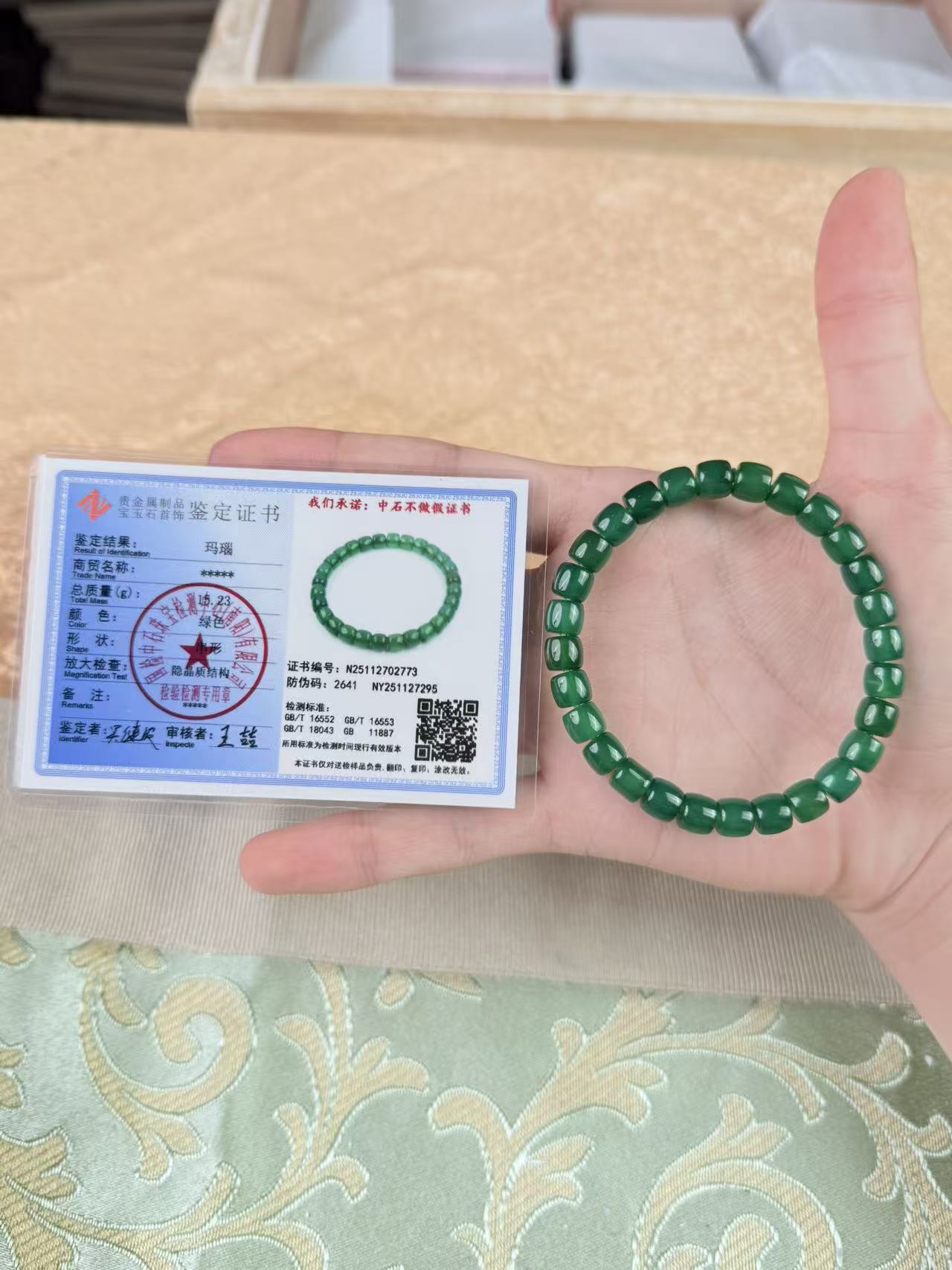 冰种玉玛瑙桶珠直切S-1201无礼盒有证书