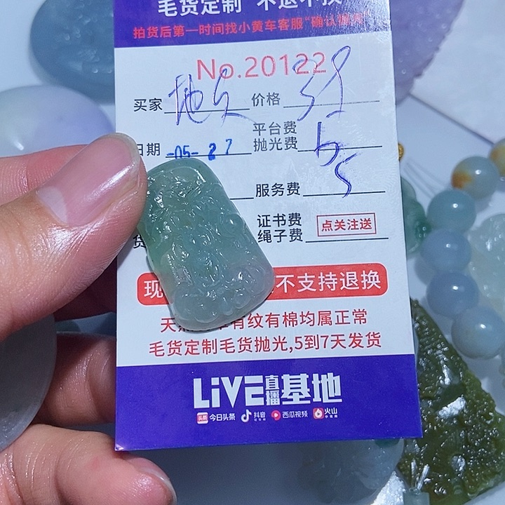 定制翡翠未镶嵌地**长