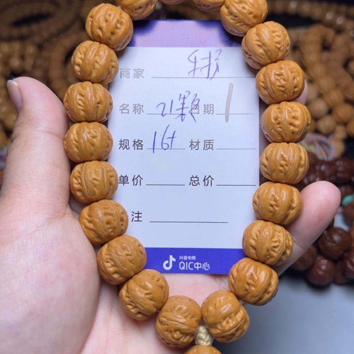 手串猴头核桃猴头