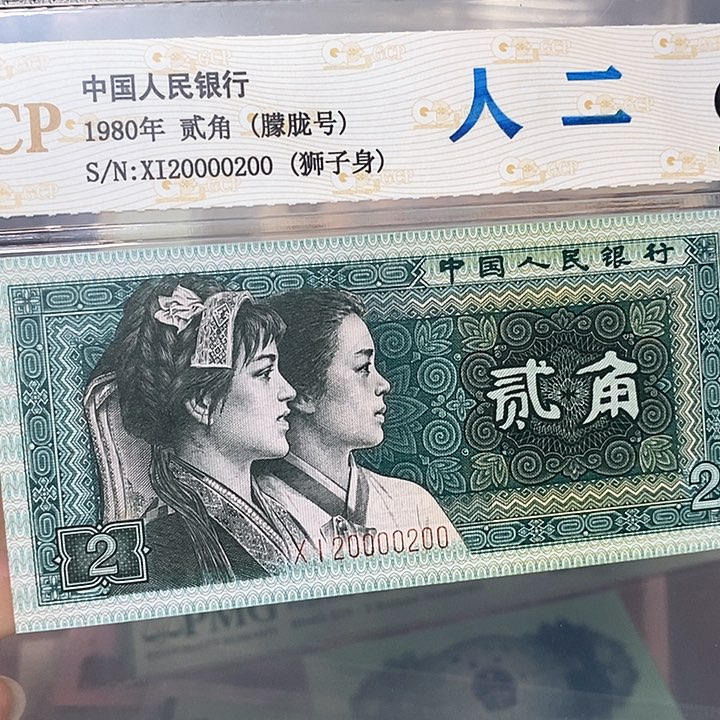 数二20000200，，，，，