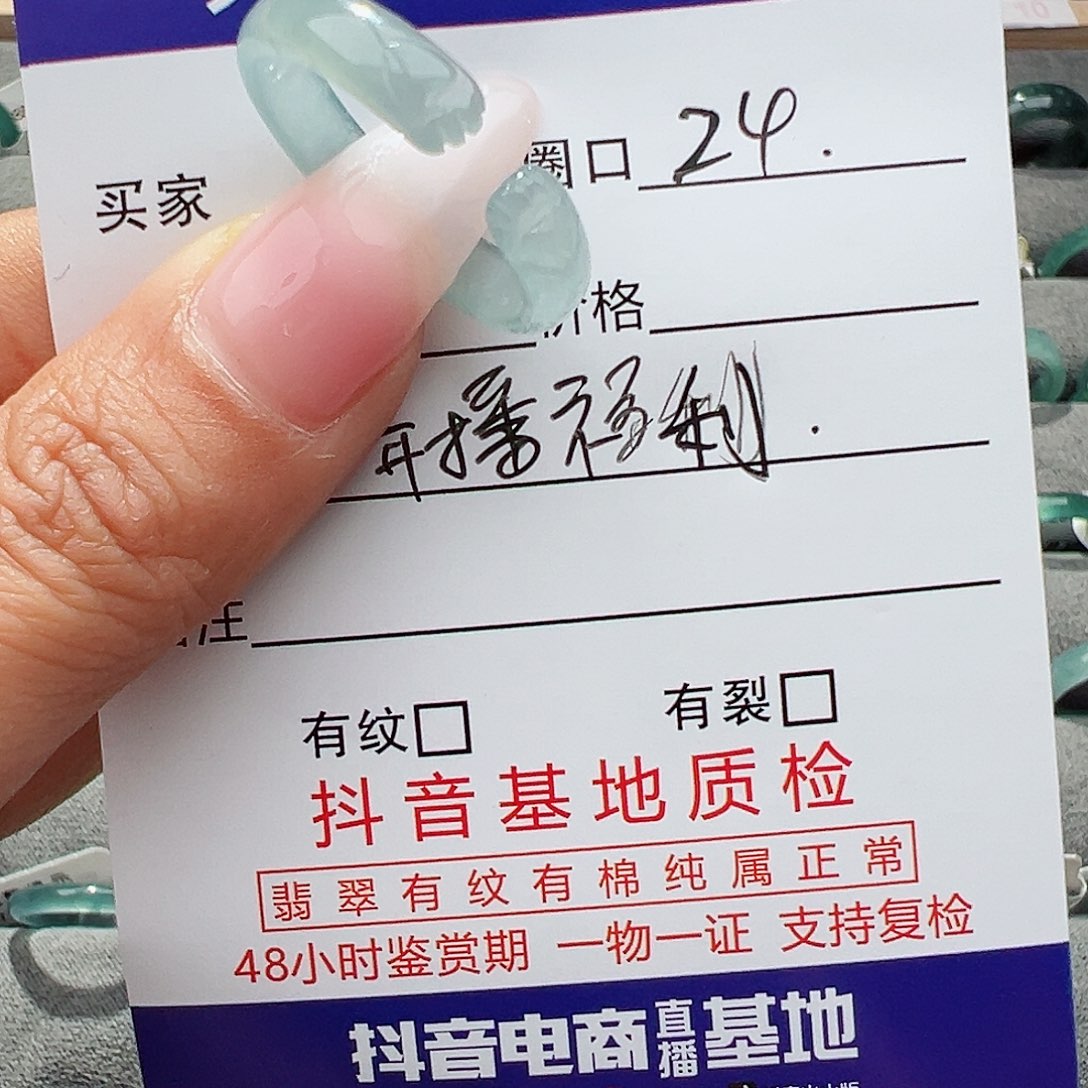 翡翠戒指未镶嵌9***7天然