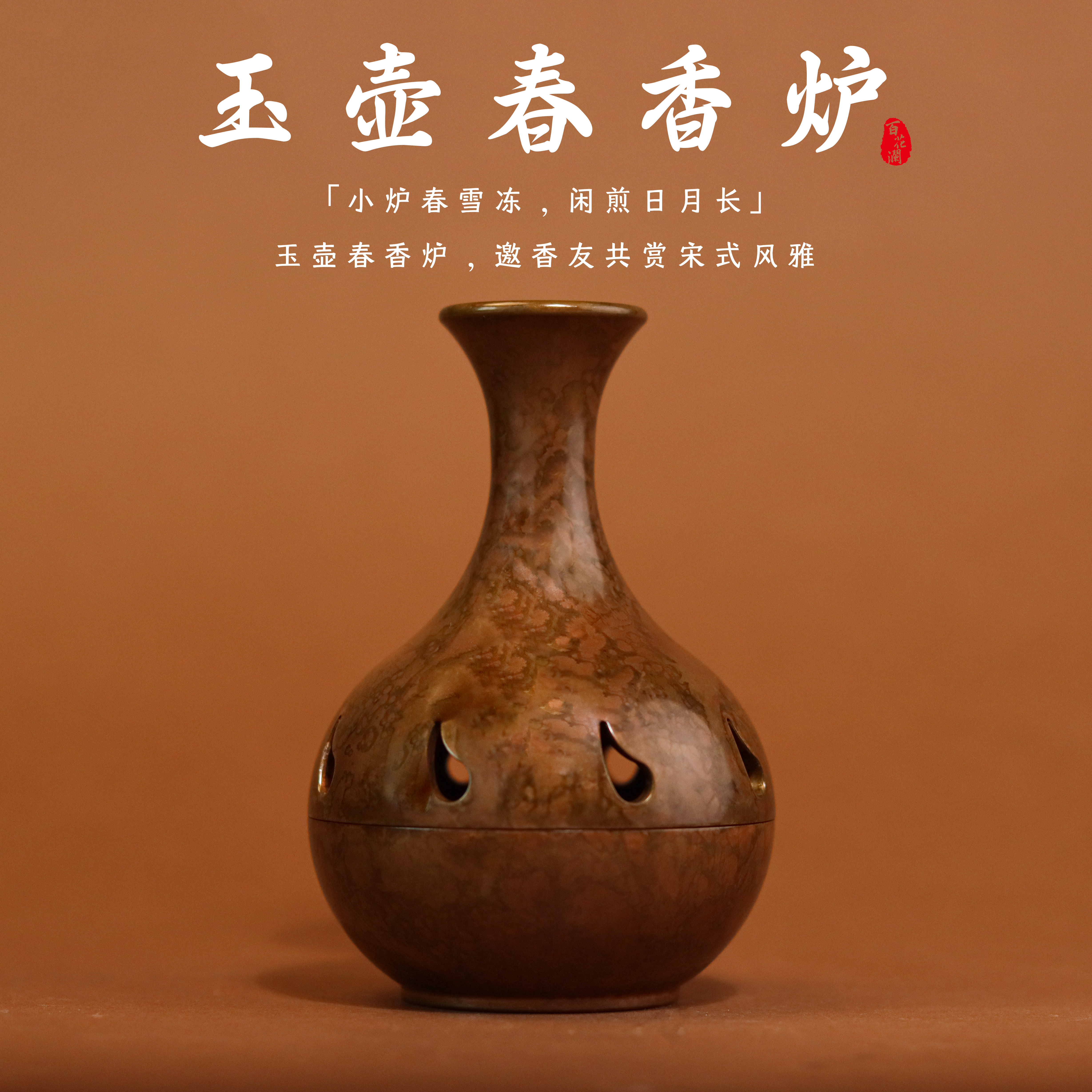 【玉壶春香炉】定制工艺 高端室内居家创意摆件