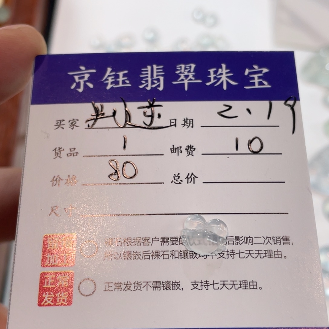 翡翠裸石叛**女裸石螃蟹