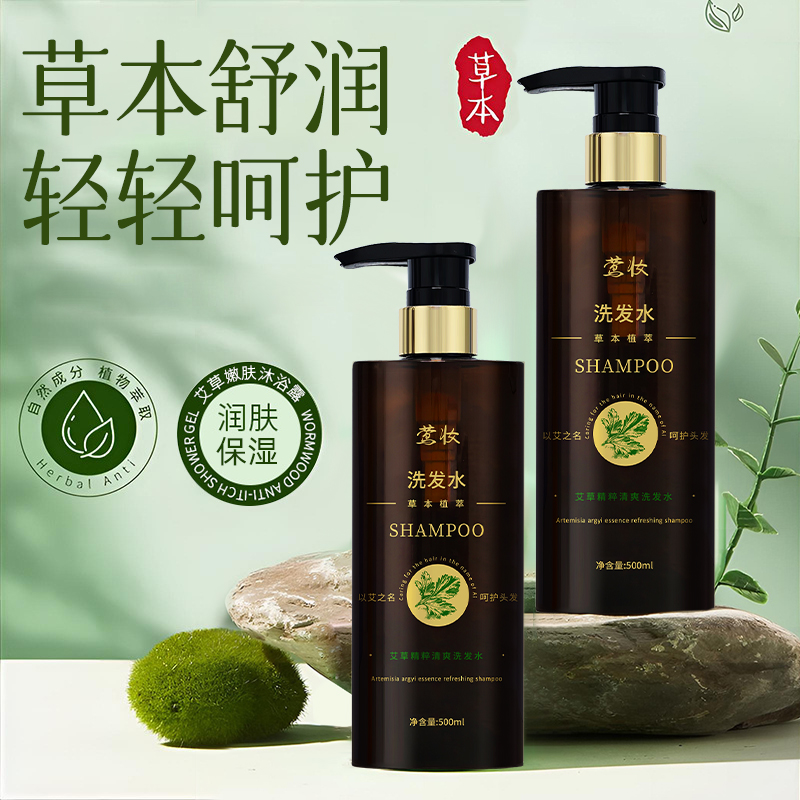 莺妆-艾草精油清爽护发素洗发水沐浴露润发丝滑健发滋养柔顺修护