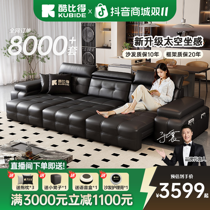 KUBIDE/酷比得知音劳伦斯意式智能电动真皮沙发床小户型轻奢沙发