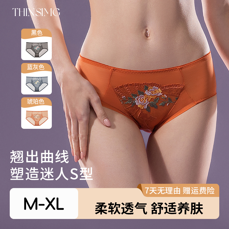 纤型【春江花月夜】配套内裤中腰舒适透气底裤 莫代尔面料女士内裤