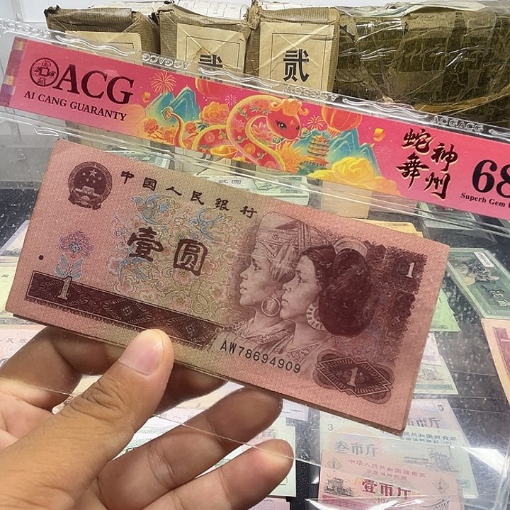 大军直播间旧票961五张