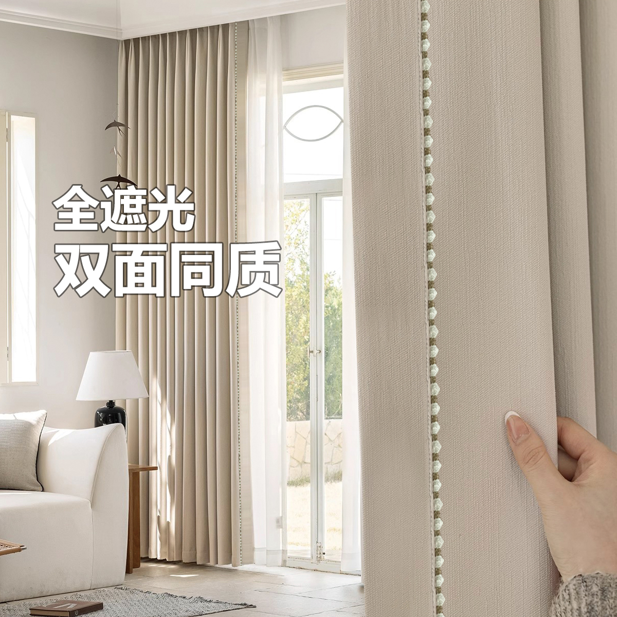 双面雪尼尔窗帘遮光卧室高级感轻奢客厅2025新款全遮光奶茶色