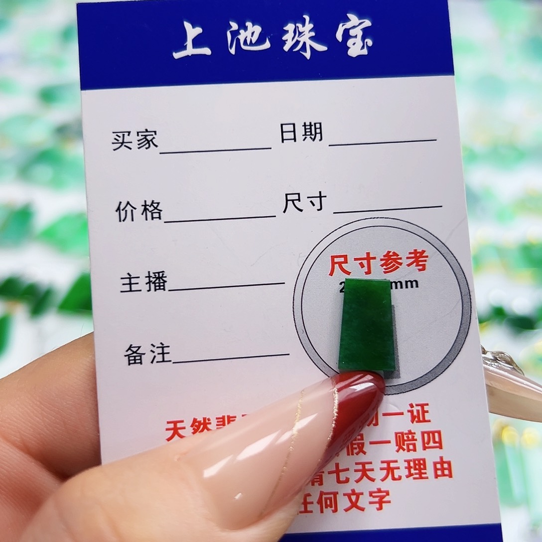 翡翠项链未镶嵌y***?翡翠
