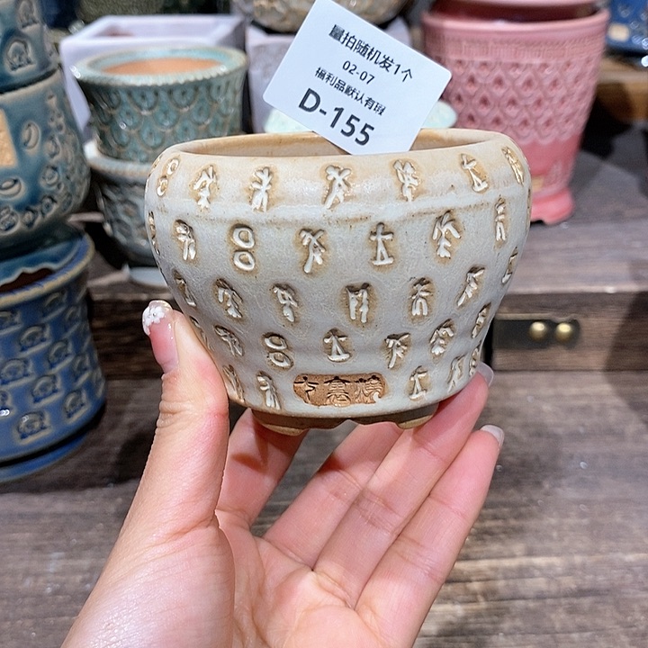 七里烧花盆2-7-155口径6