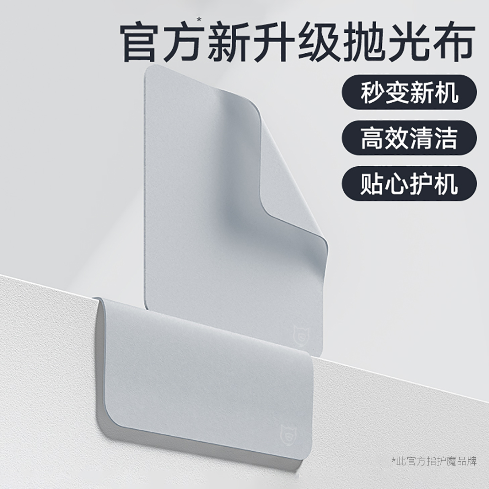 抛光布适用苹果iPhone手机macbook超细纤维屏幕清洁擦屏布sss
