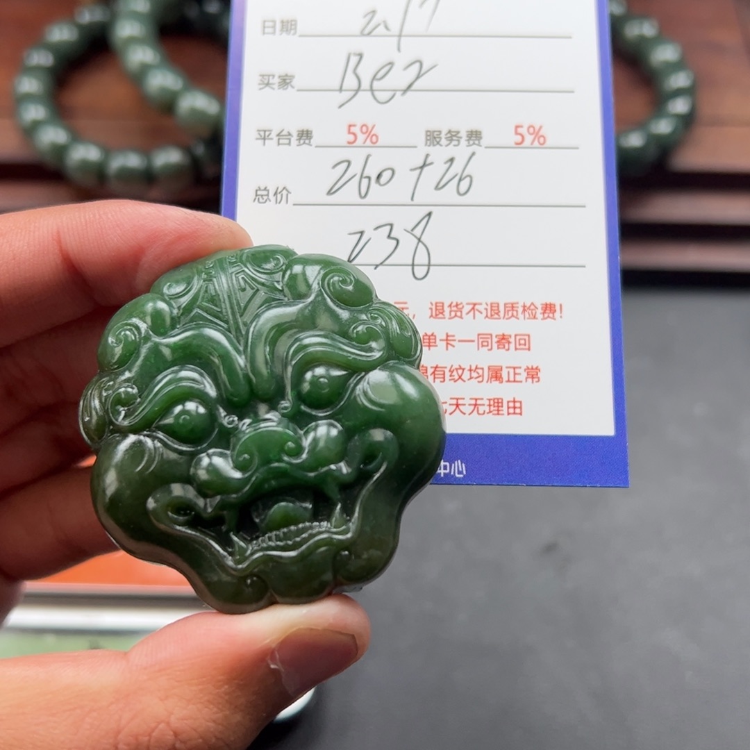 和田玉挂件未镶嵌B****n