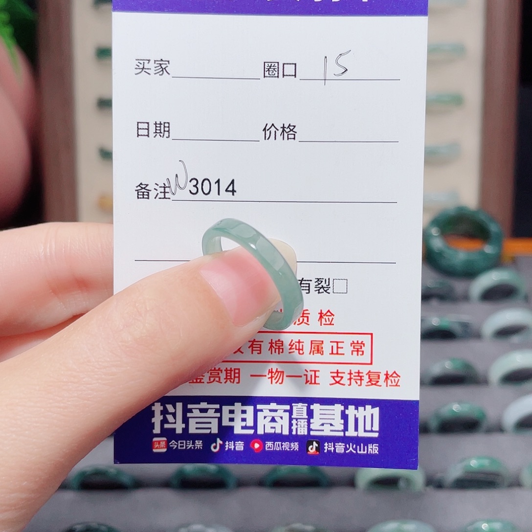 爱****翡翠未镶嵌戒指天然翡翠戒指W3014 