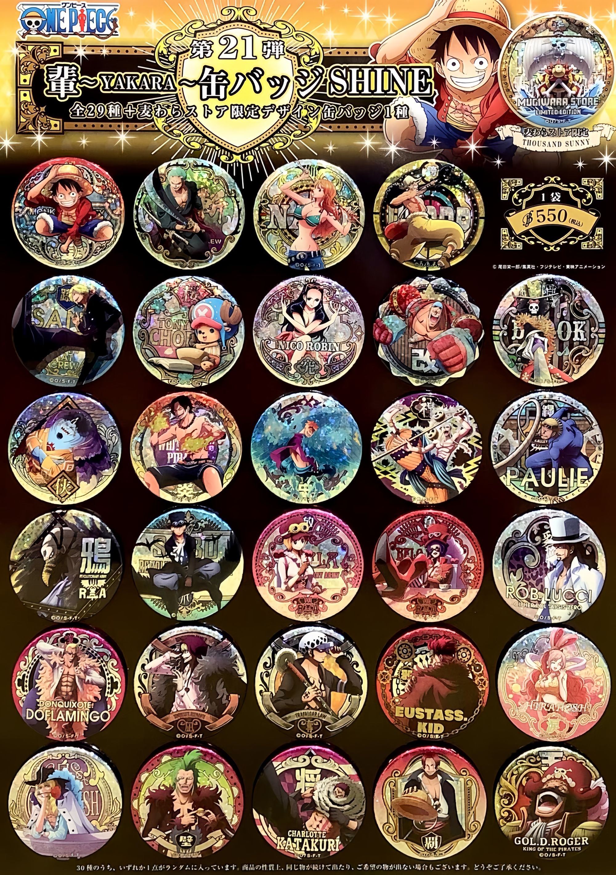 【牛弟专属】正版海贼王辈字吧唧21 26 27 28