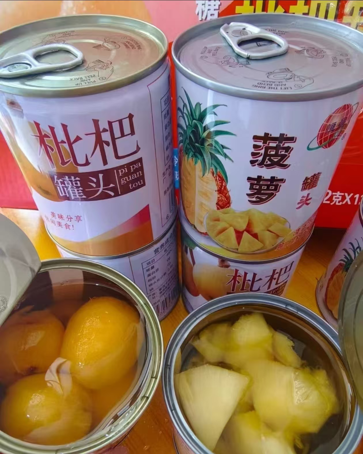 阿花精选莆田特产恒星枇杷菠萝荔枝罐头水果罐头解暑降温