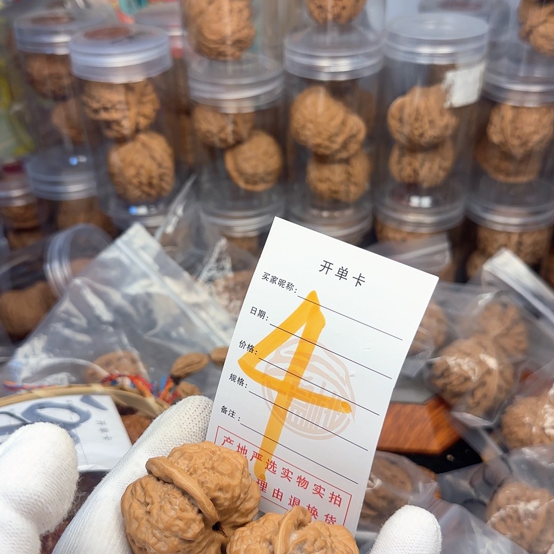 吊坠文玩核桃核桃