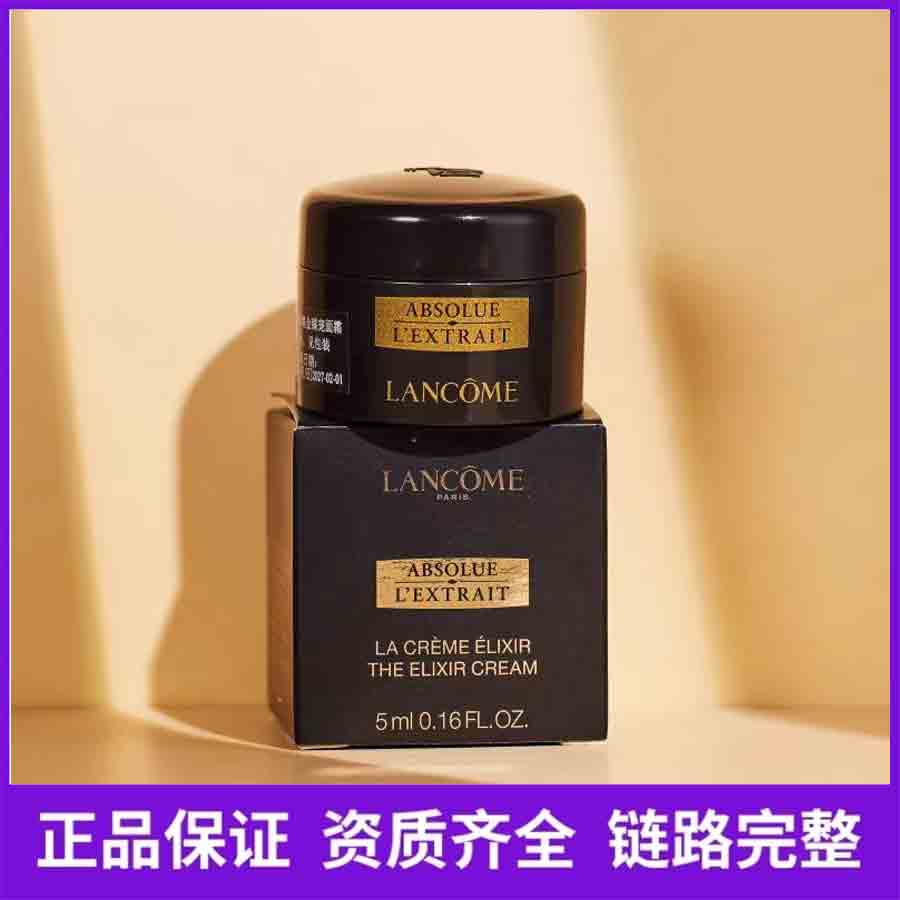 兰蔻黑金臻宠滋养面霜5ml好日期