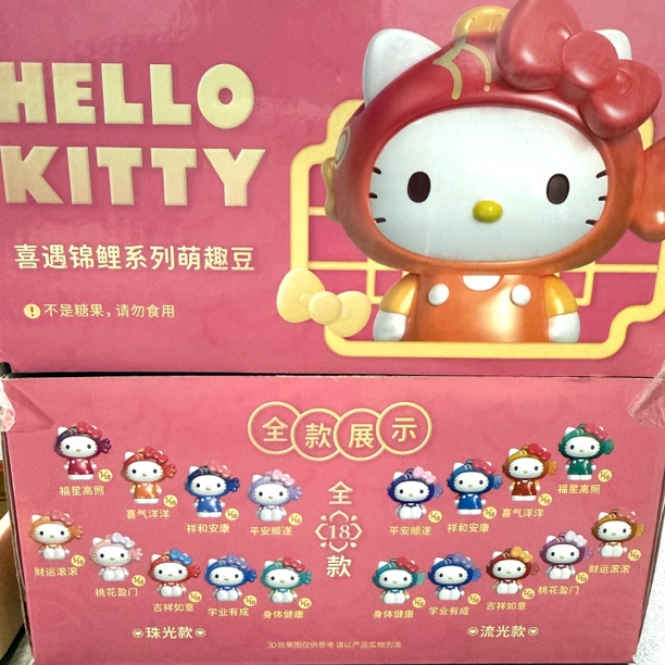 三丽鸥喜遇锦鲤系列萌趣豆公仔【代拆】