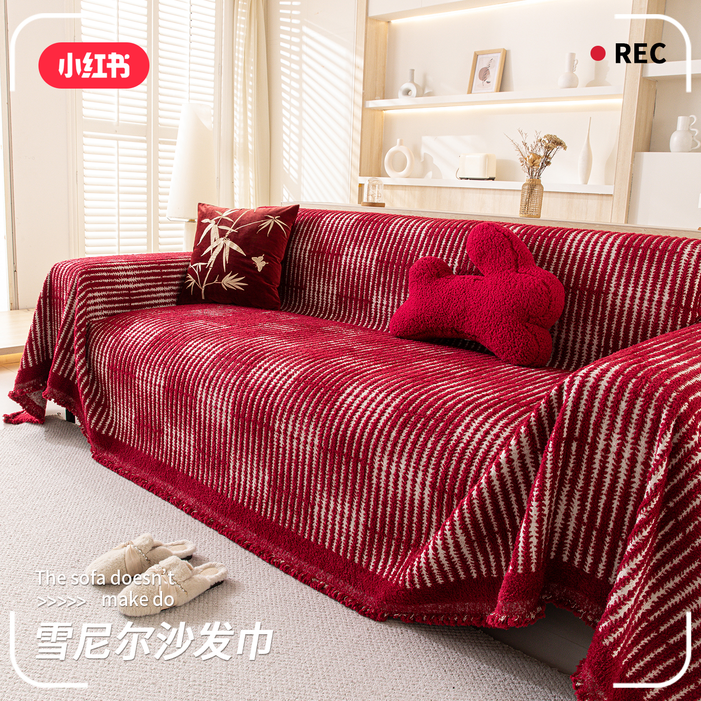 锦桁垂荫雪尼尔沙发巾防滑加厚耐磨防猫抓耐脏两三人位SFJ10