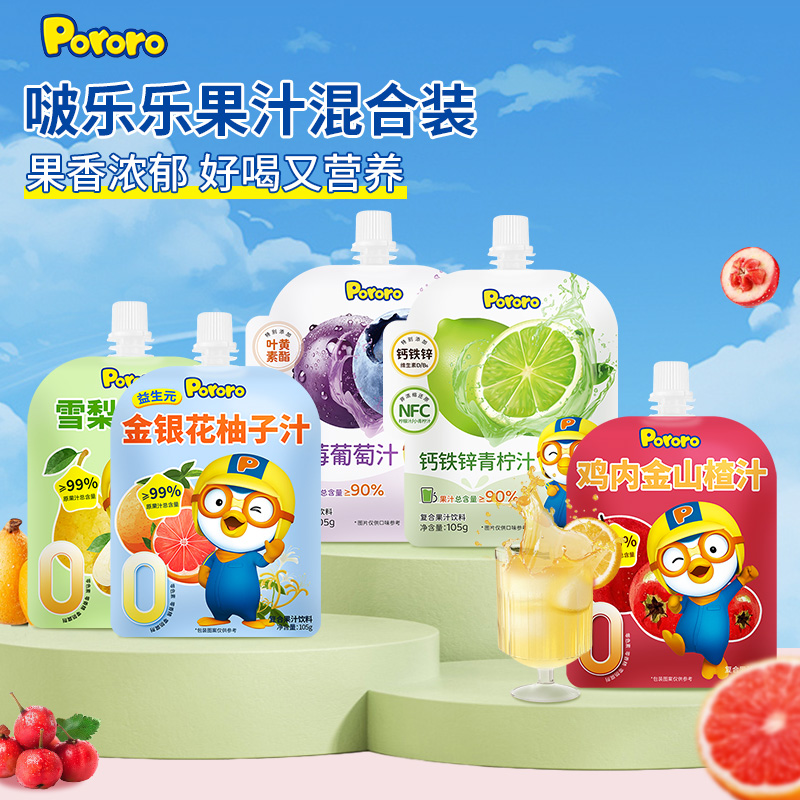 【尝鲜】夏季儿童果汁饮品饮料零食开袋即饮纯果汁
