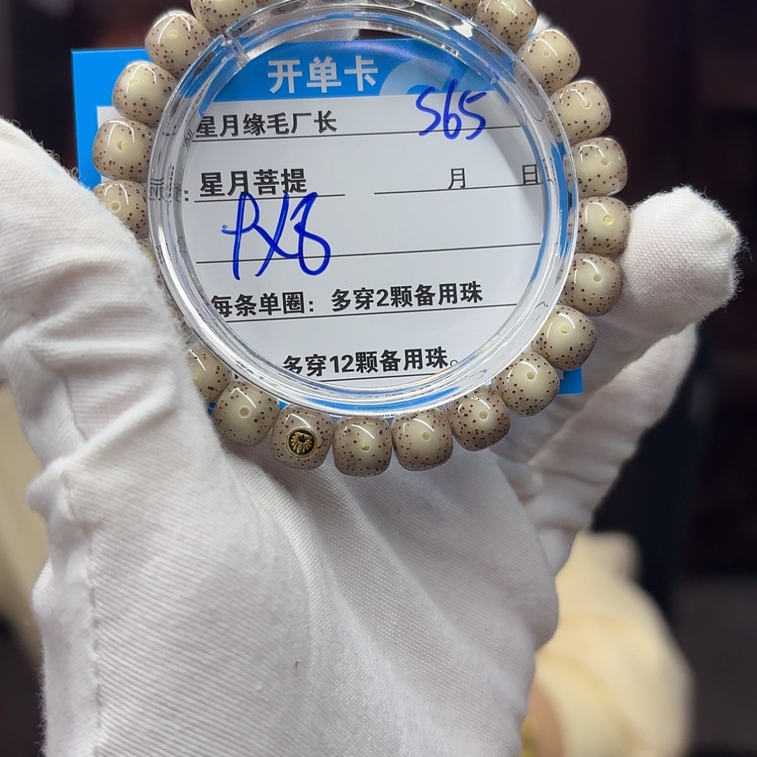 星月菩提吊坠S65…….