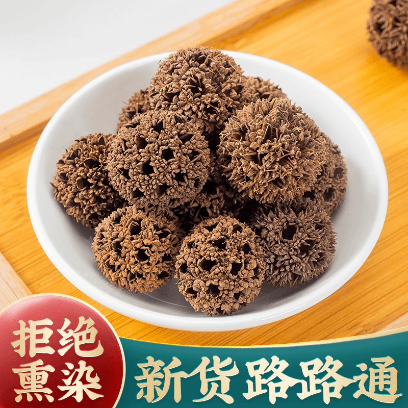 【生哥专属】路路通正品正宗野生路路通枫球枫树果枫树球百合无硫