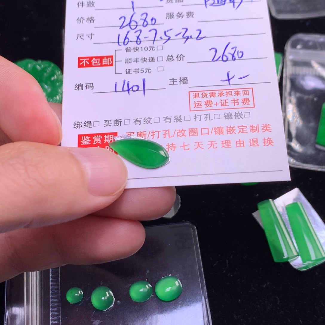 颈饰未镶嵌翡翠铃****当